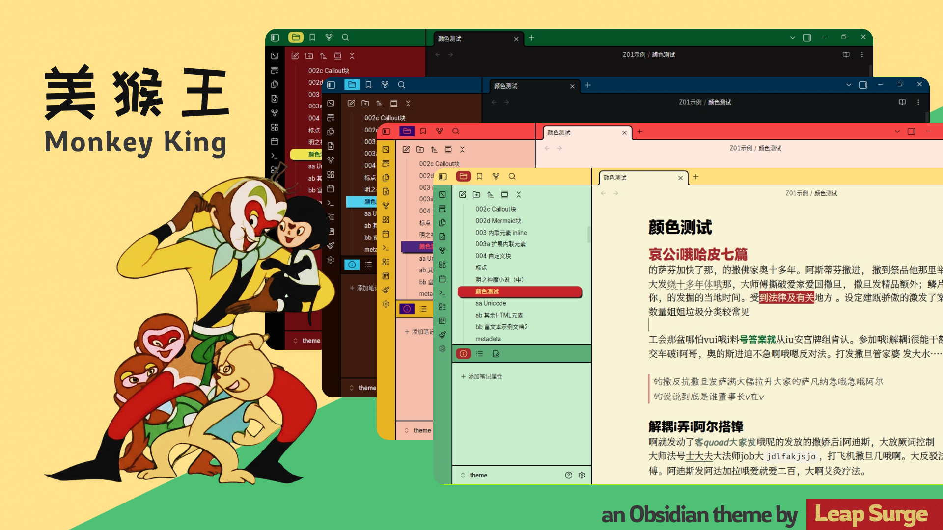 theme-monkeyking.png